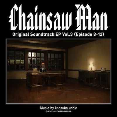 牛尾憲輔「Chainsaw Man Original Soundtrack EP Vol.3（Episode 8-12）」配信ジャケット
