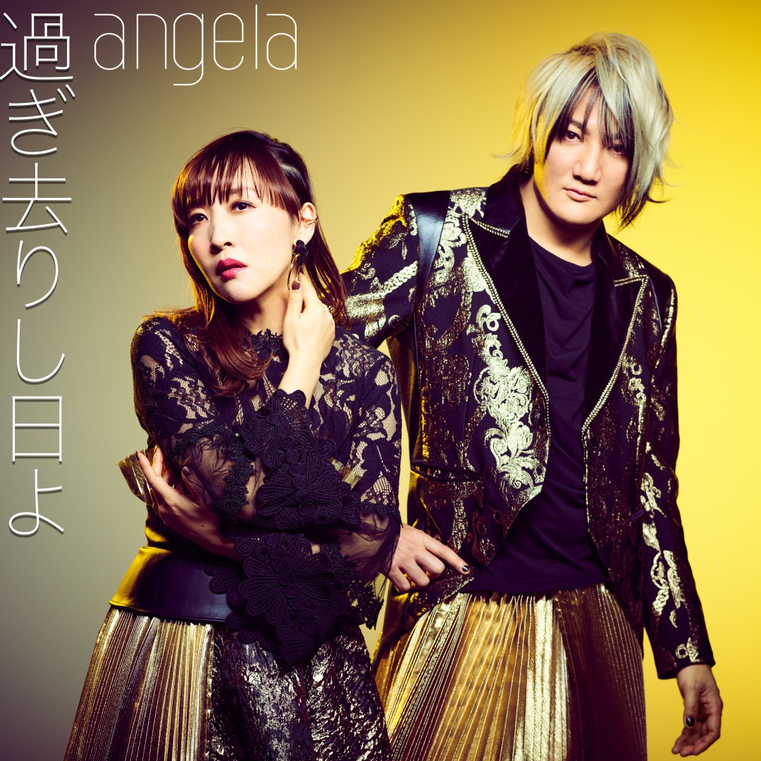 angela「過ぎ去りし日よ」配信ジャケット