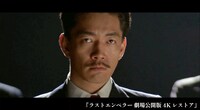 「『ラストエンペラー』×『戦場のメリークリスマス』坂本龍一担当楽曲　特別コラボ動画」より。