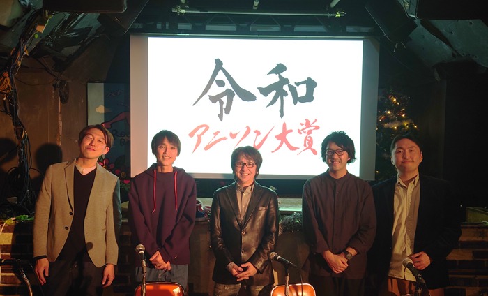 「令和4年アニソン大賞」の選考委員。