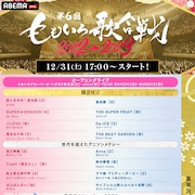 ももクロと豪華50組超が出場「ももいろ歌合戦」タイムテーブル発表、トリは松崎しげる&五木ひろし