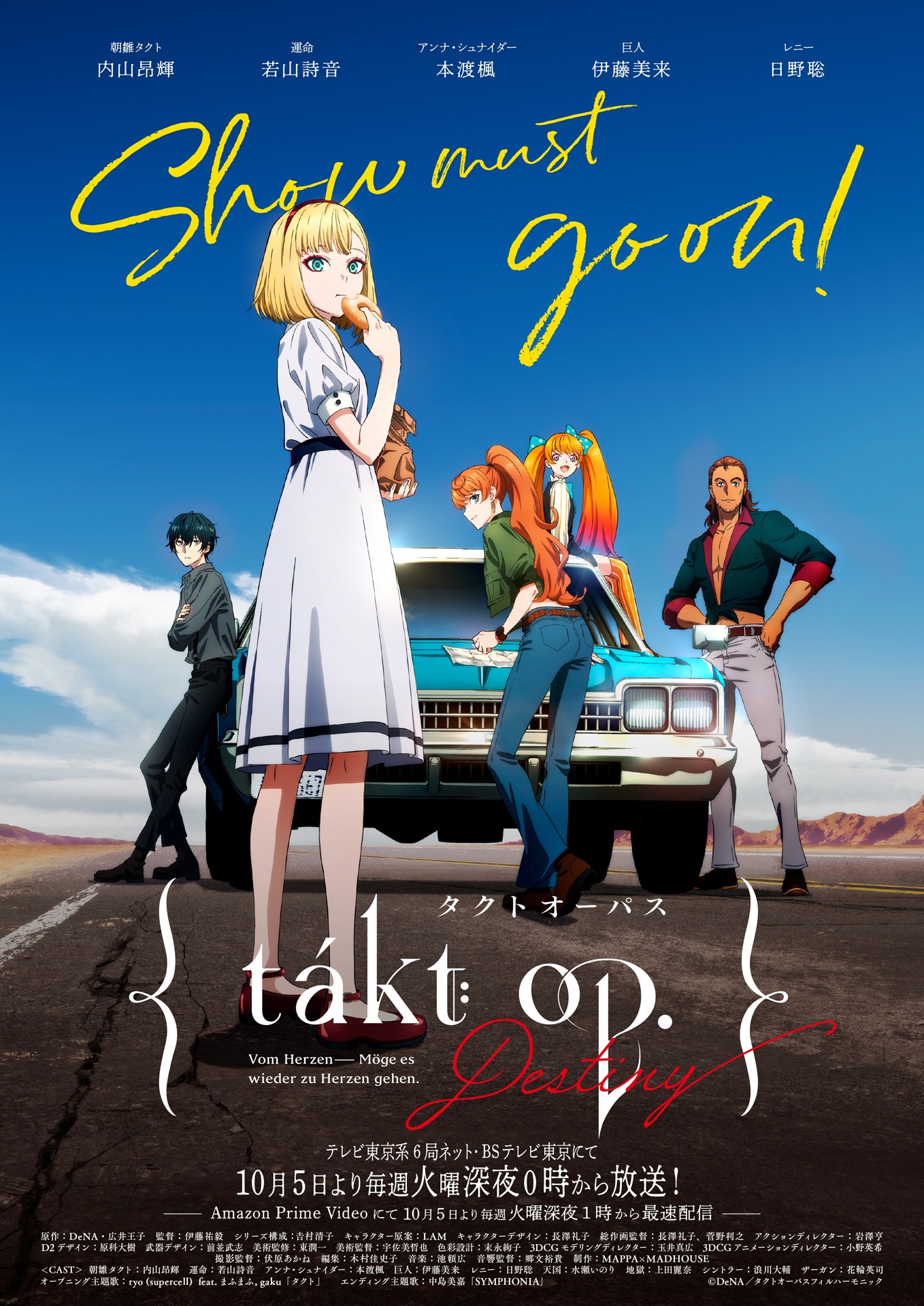 「takt op.Destiny」キービジュアル (c)DeNA / タクトオーパスフィルハーモニック