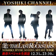 「新春スペシャル生放送『THE LAST ROCKSTARSゆく年くる年』~YOSHIKI、HYDE、SUGIZO、MIYAVI 生出演~」告知画像