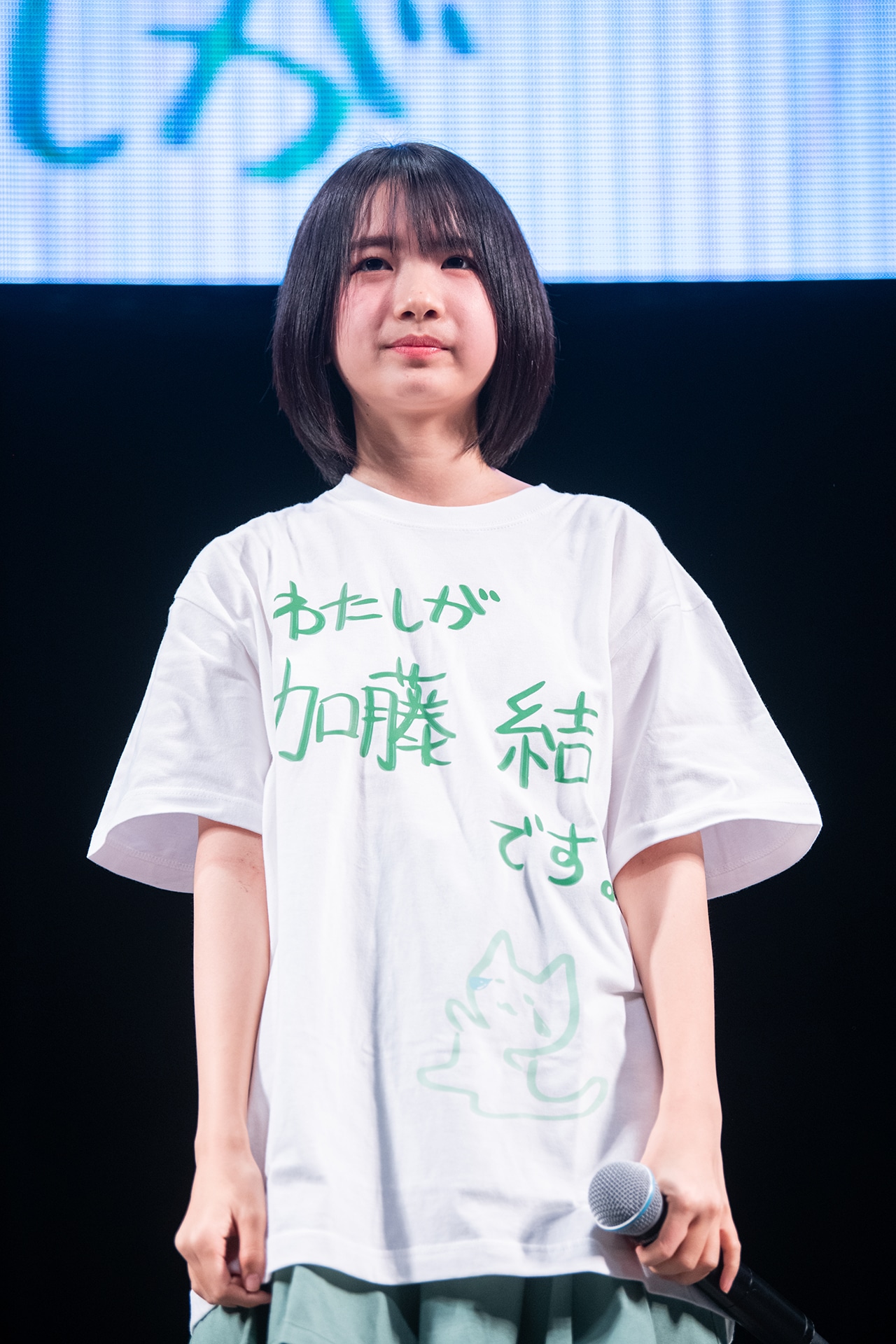 加藤結