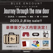 BLUE ENCOUNT「Journey through the new door」完全生産限定盤付属グッズ告知画像