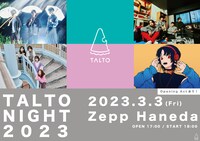「TALTOナイト 2023」ビジュアル