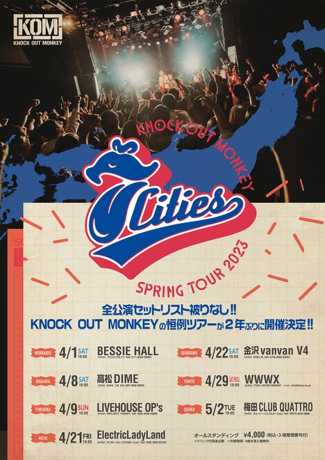「SPRING TOUR 2023 "7CITIES"」フライヤー