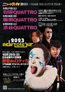 ニューロティカ告知ビジュアル