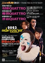 ニューロティカ告知ビジュアル