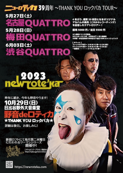 ニューロティカ告知ビジュアル