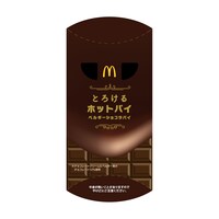 日本マクドナルド「とろけるホットパイ」の「ベルギーショコラパイ」ビジュアル。