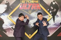 「超プロ野球 ULTRA」より。(c)読売テレビ