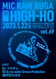 MIC RAW RUGA「HIGH-HO vol.69」フライヤー