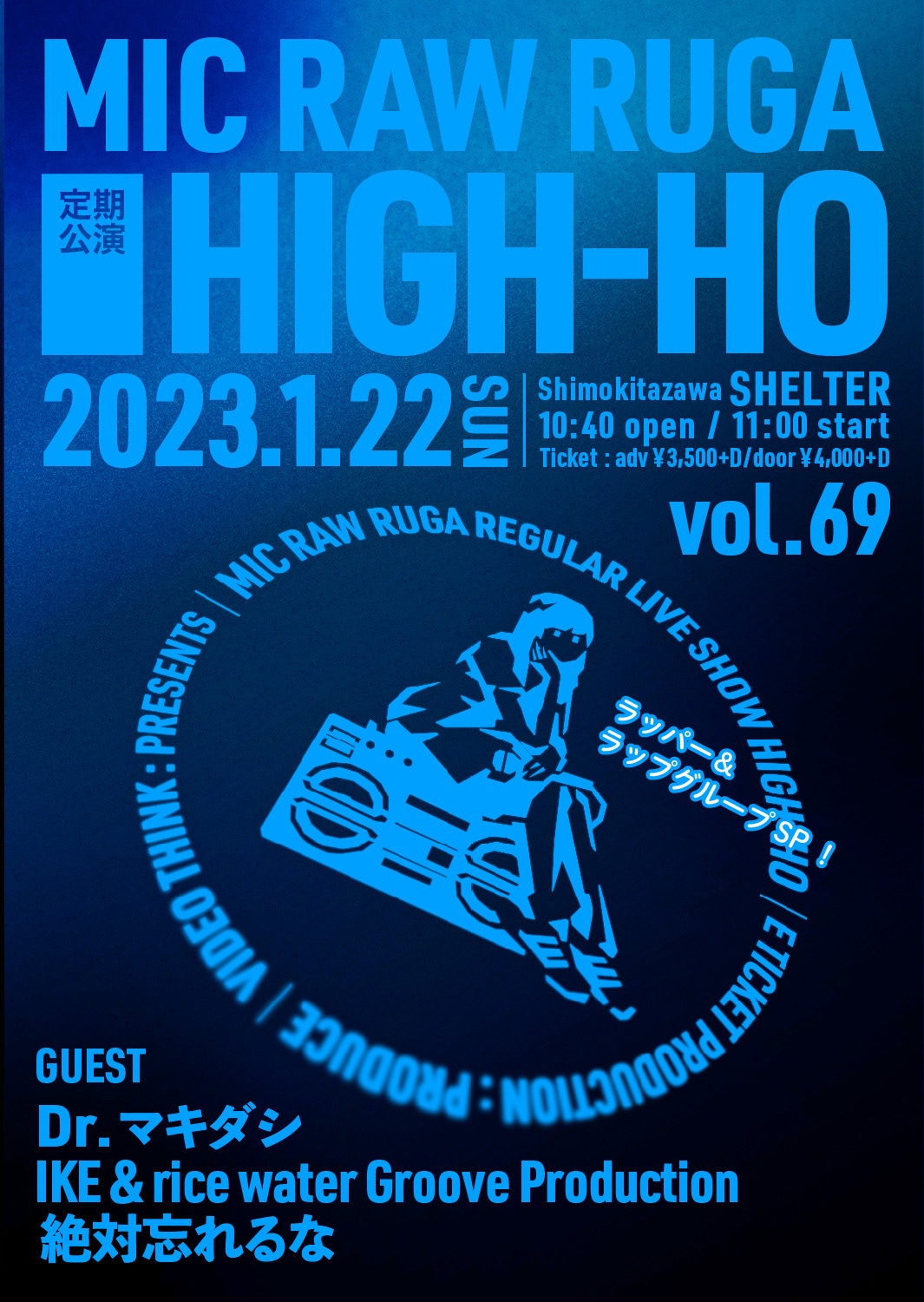 MIC RAW RUGA「HIGH-HO vol.69」フライヤー