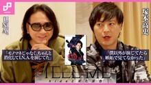 「【I.N.A. × 塚本高史】映画「TELL ME ～hideと見た景色～」“ダブルI.N.A.対談”1」より。
