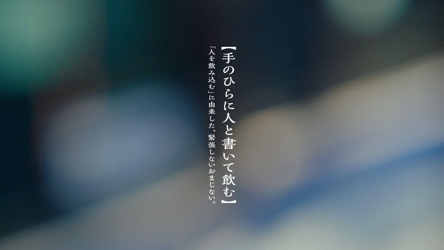 「『手のひらにはいつだって』｜Vaundy×ドコモ青春割 受験応援ムービー」より。