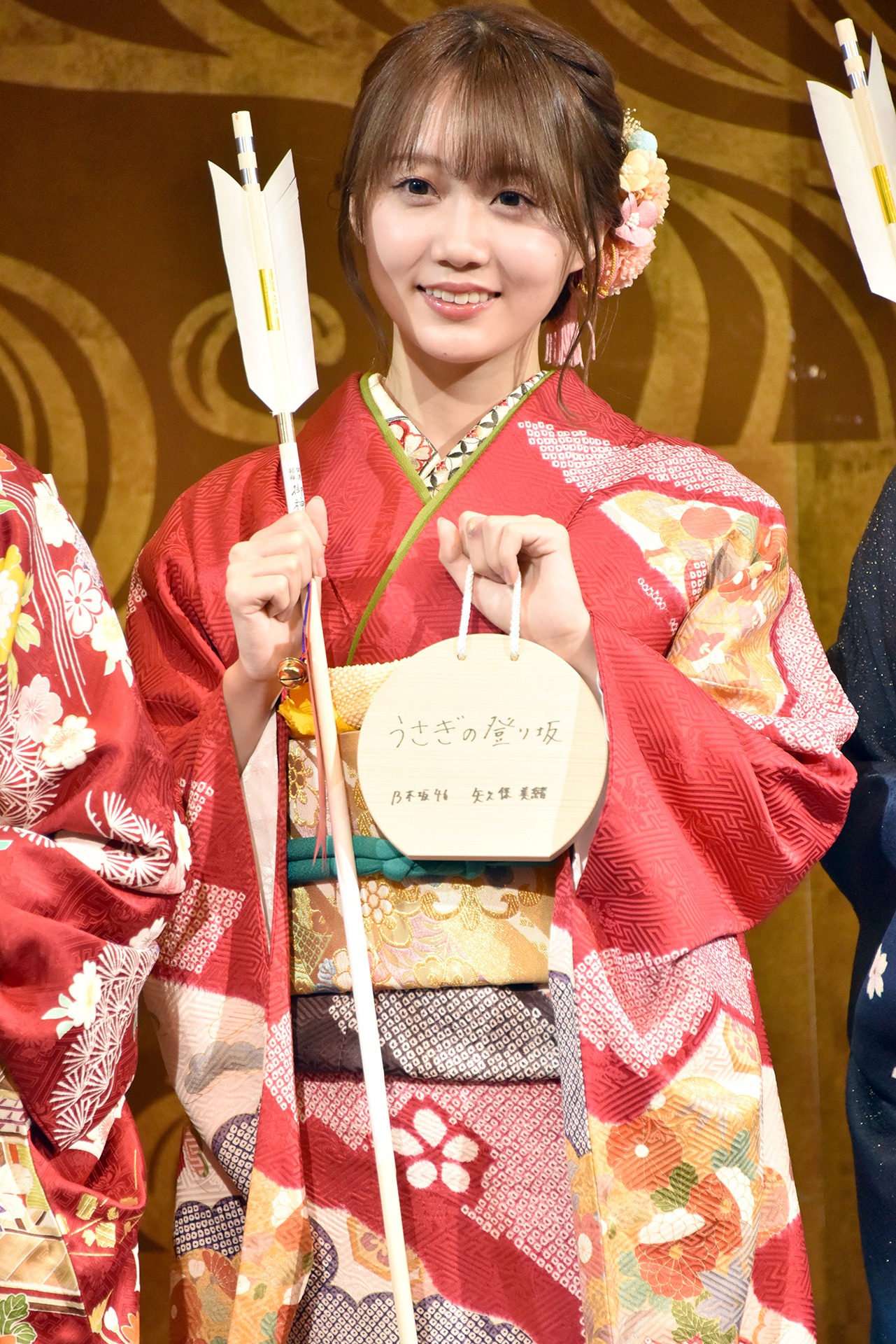 矢久保美緒