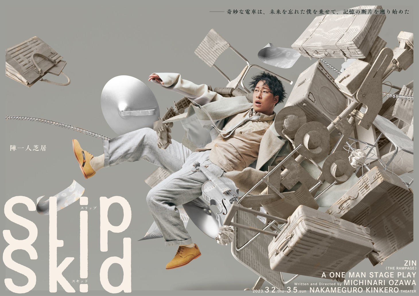 「Slip Skid」ビジュアル (c)2023 LDH JAPAN Inc.