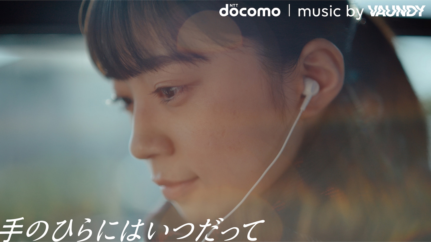 「『手のひらにはいつだって』｜Vaundy×ドコモ青春割 受験応援ムービー」サムネイル