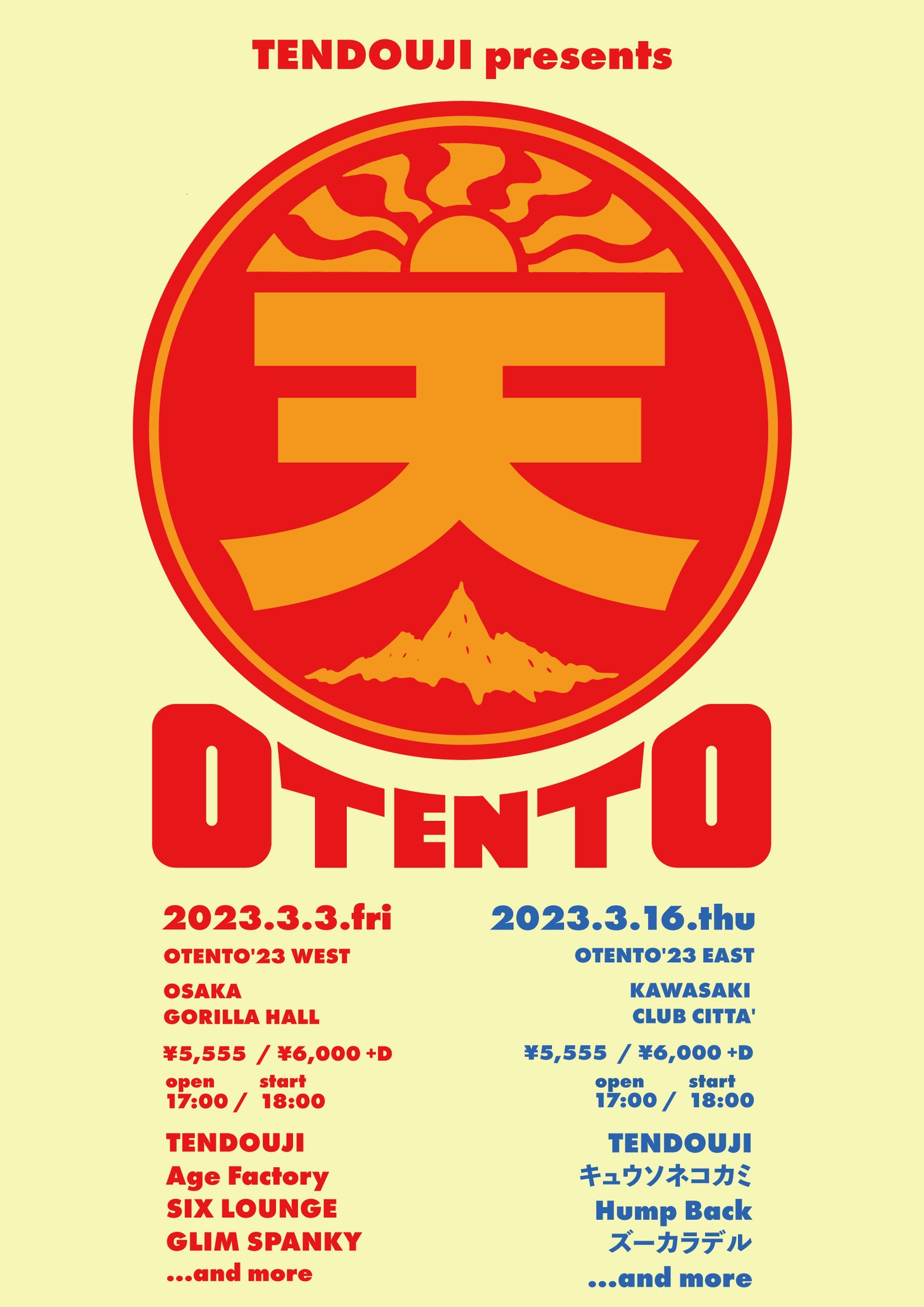 「OTENTO'23」フライヤー