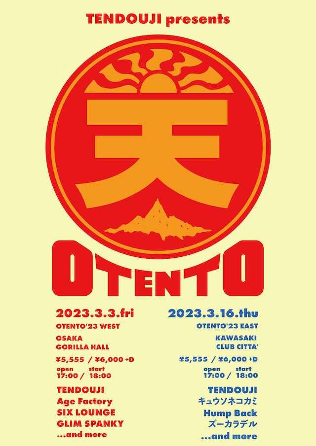 「OTENTO'23」フライヤー