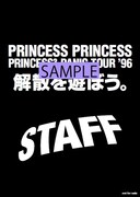 「PRINCESS PRINCESS PANIC TOUR'96 解散を遊ぼう」スタッフパス