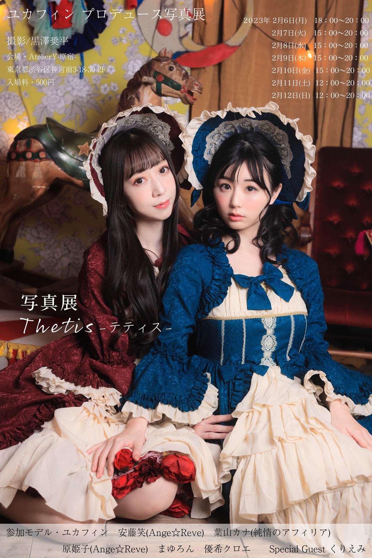ユカフィンプロデュース写真展「Thetis」告知画像