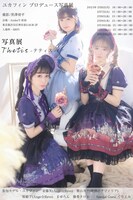 ユカフィンプロデュース写真展「Thetis」告知画像