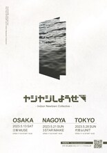 YAJICO GIRL「ヤジヤジしようぜ! vol.8」告知ビジュアル