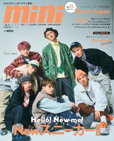 「mini」2月号表紙