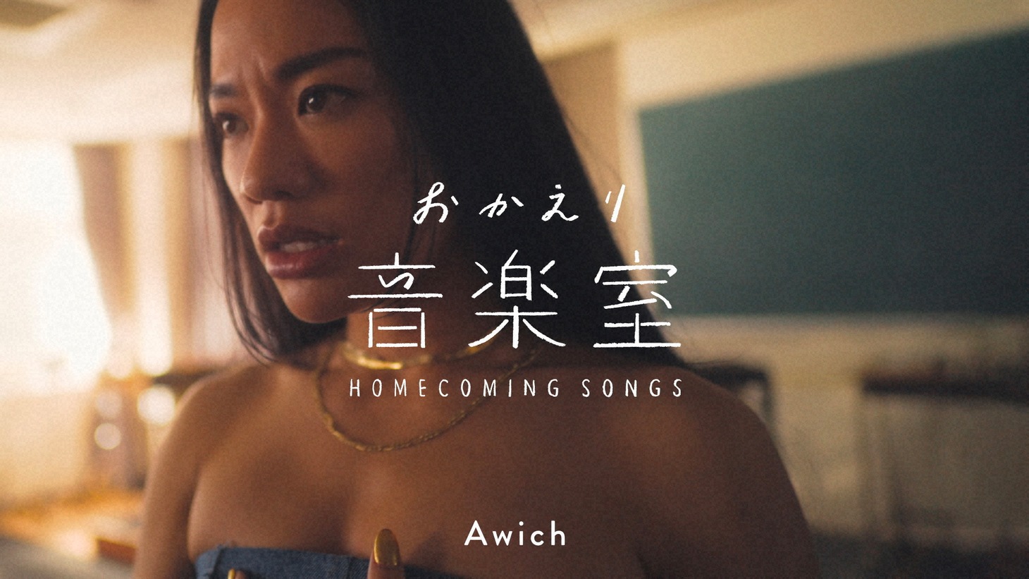 NHK「おかえり音楽室」より。(c)NHK