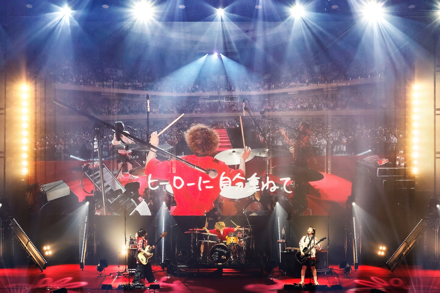 「SHISHAMO NO BUDOKAN!!! ～10YEARS THANK YOU～」より「明日も」のパフォーマンスの様子。（写真提供：GOOD CREATORS RECORDS / UNIVERSAL SIGMA）