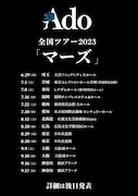 「Ado 全国ツアー2023『マーズ』」告知画像