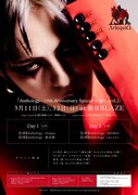アルルカン「Anthology～10th Anniversary Special Night～vol.2」フライヤー