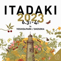 「頂 -ITADAKI- 2023」メインビジュアル