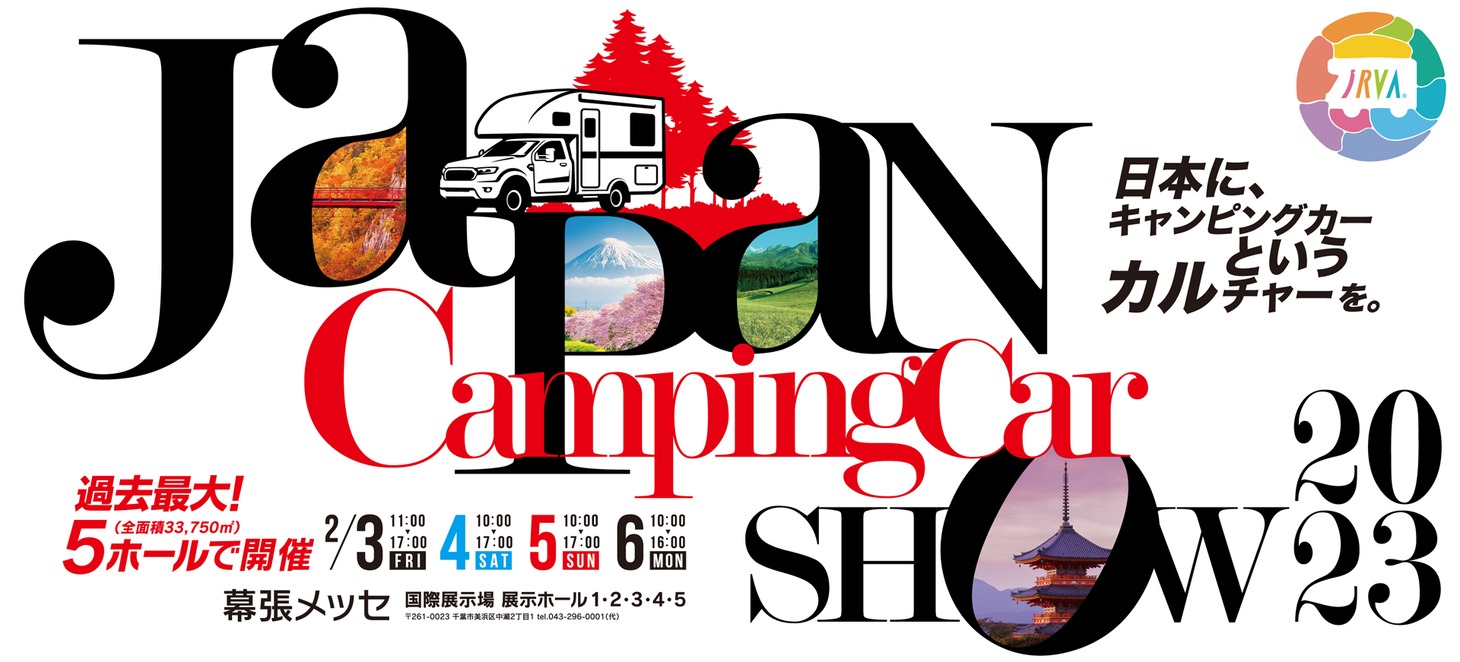 「ジャパンキャンピングカーショー2023」