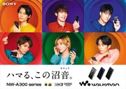 SixTONESがウォークマンの“沼音”アピール、店頭での「声」試聴キャンペーンも