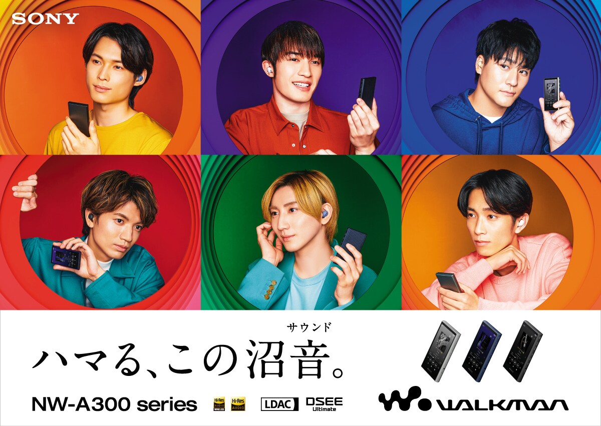 ソニー「ウォークマン NW-A300シリーズ」キービジュアル