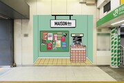 JR渋谷駅ハチ公口改札前で再現されたMAISONdesのエントランス。