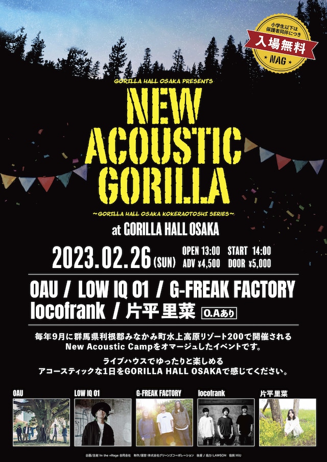 「NEW ACOUSTIC GORILLA」告知画像