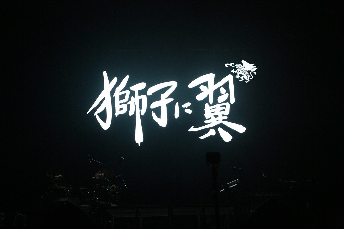 SOPHIA LIVE 2023 “return to OSAKA”」大阪・大阪城ホール公演で 