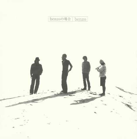 benzo「benzoの場合」ジャケット