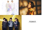 KinKi Kids、Superfly、back number、YOAKEが「CDTV」2時間スペシャルに出演