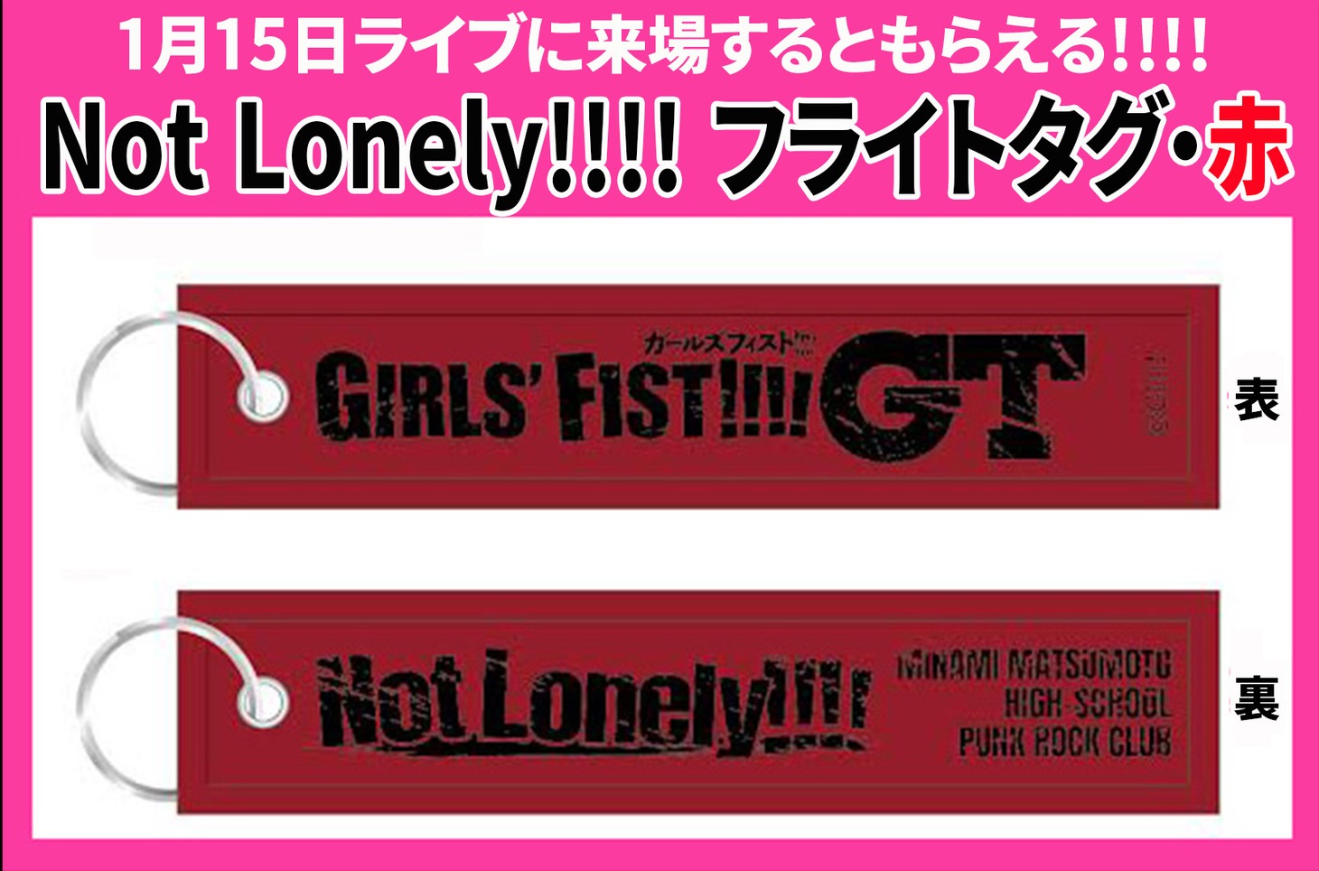 「Not Lonely!!!! Vol.2」来場者特典 (c)ガールズフィスト!!!! プロジェクト 2023