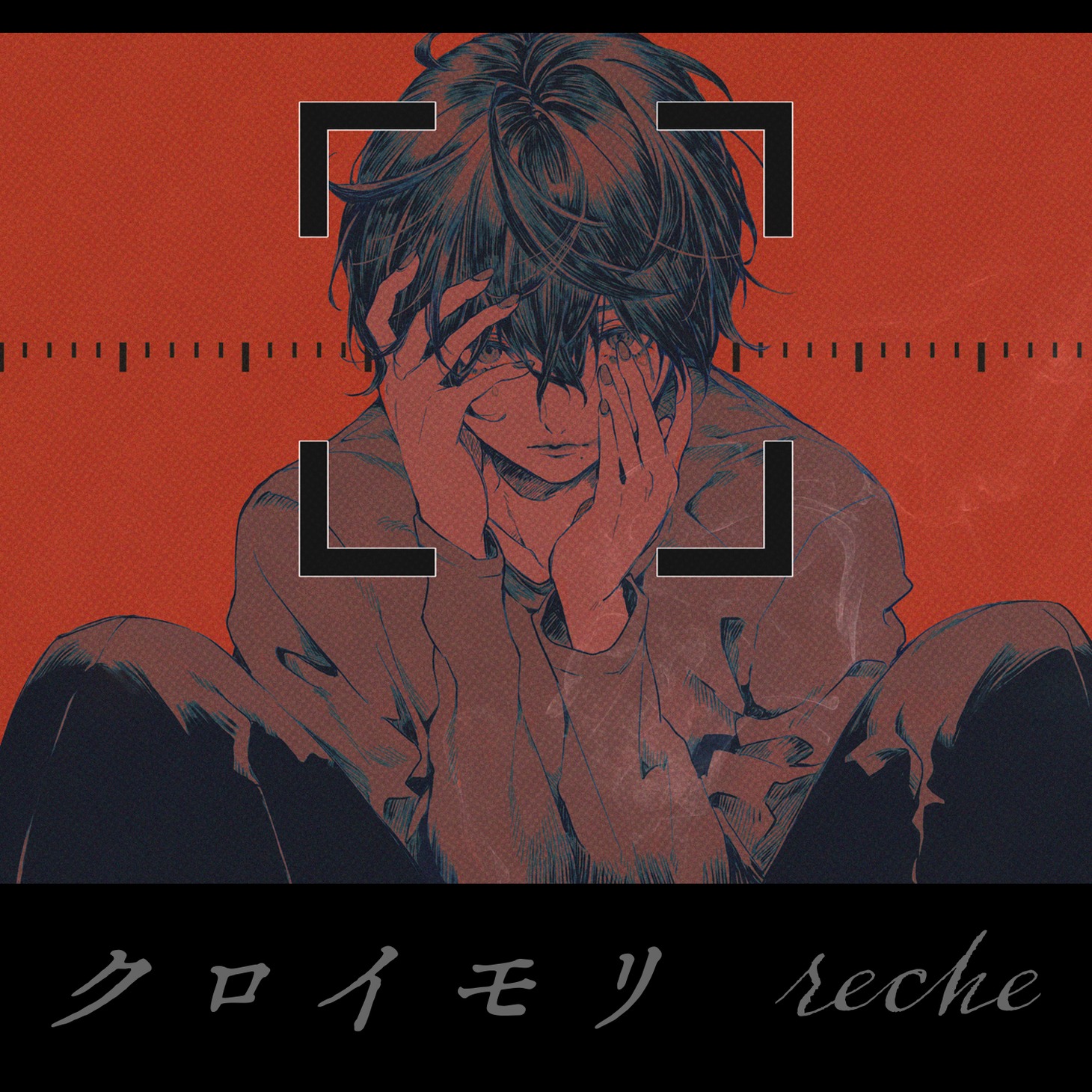 reche「クロイモリ」配信ジャケット