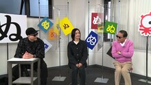 左から宇多丸（RHYMESTER）、藤原さくら、タモリ。(c)テレビ朝日