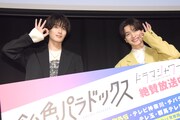 “飴ポーズ”をする山中柔太朗(M!LK)、木村慧人(FANTASTICS from EXILE TRIBE)。