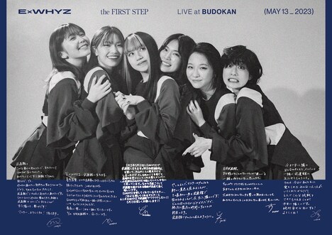 「ExWHYZ LIVE at BUDOKAN the FIRST STEP」フライヤー