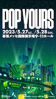 「POP YOURS 2023」告知画像