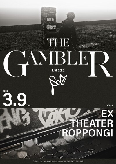 「SuG LIVE 2023 THE GAMBLER」告知ビジュアル